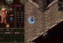 道士20级隐身术修炼全攻略:装备搭配与练级地图详解-嘟嘟传奇